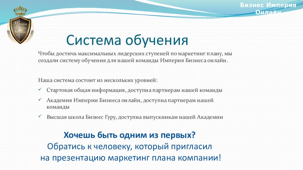 Бизнес империя. Маркетинг план Атоми презентация. Империя бизнеса Атоми. Сетевой бизнес Атоми. Вопросы про сетевой бизнес.