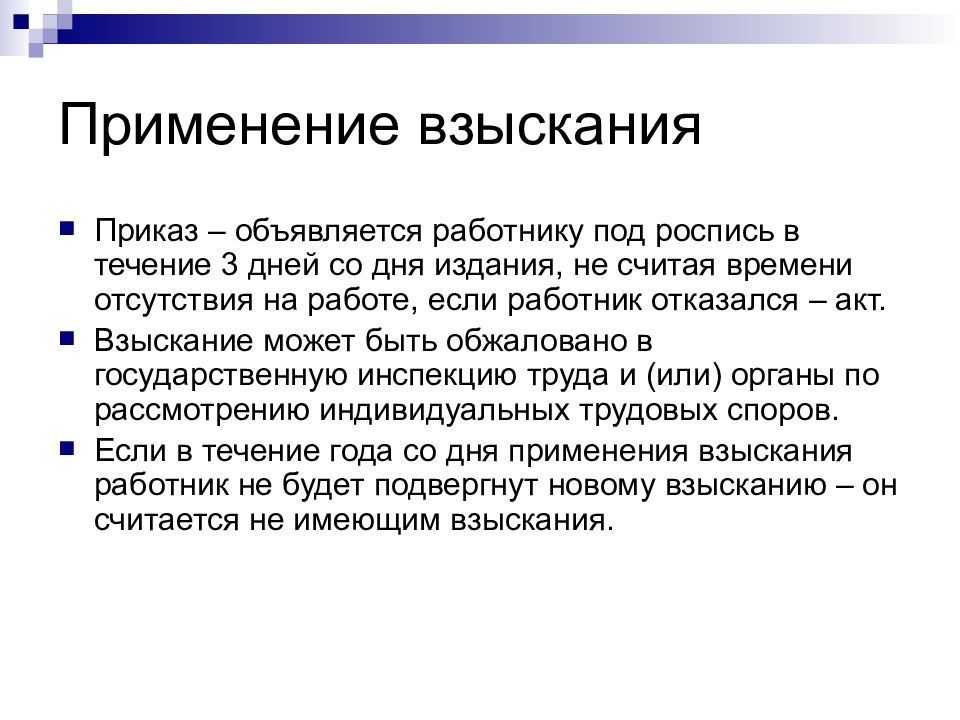 Основы трудового права презентация 11 класс