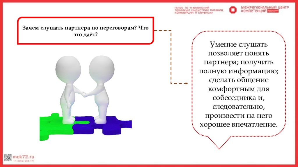 Отработка навыков