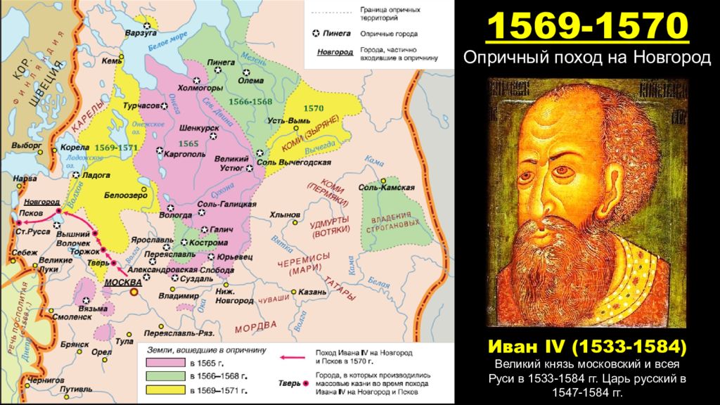 Времена ивана 4 грозного. Опричнина 1562-1572. Опричнина Ивана Грозного карта. Карта опричнина и земщина Ивана Грозного. Карта России в период правления Ивана Грозного.