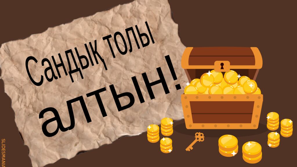 Сандық толы алтын !