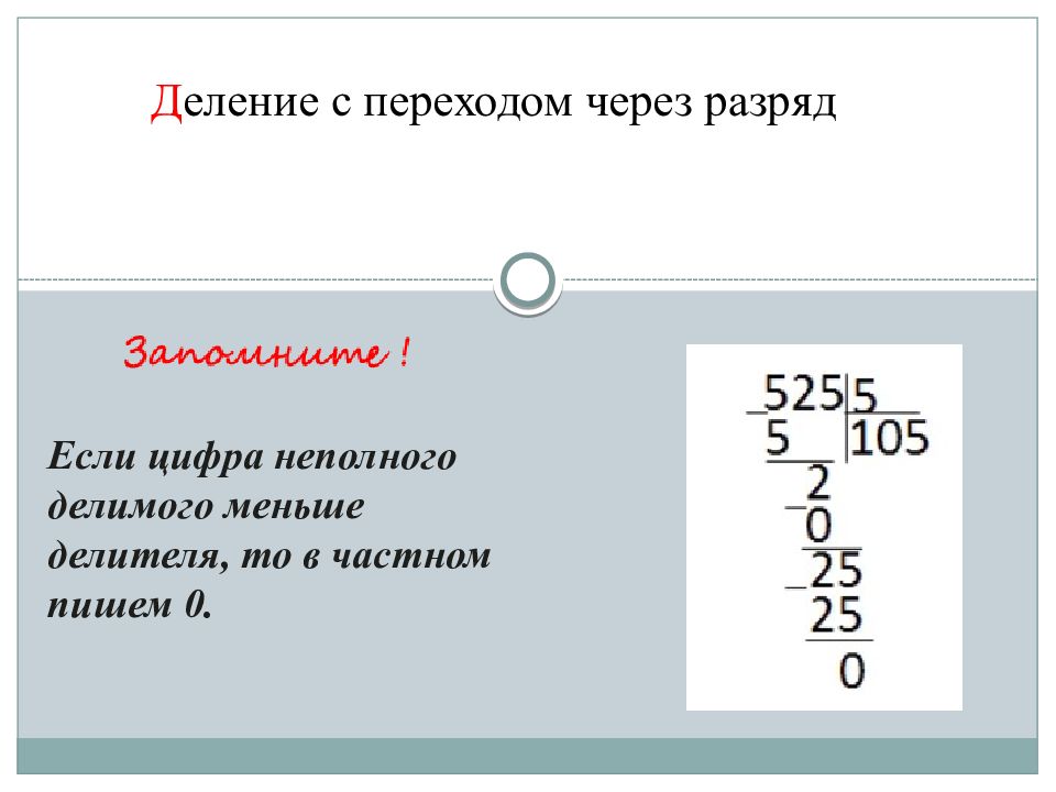 5 класс математика повторение за 5 класс презентация