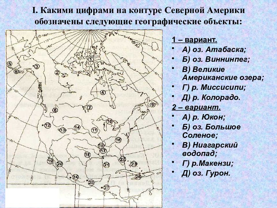 Карта внутренних вод северной америки