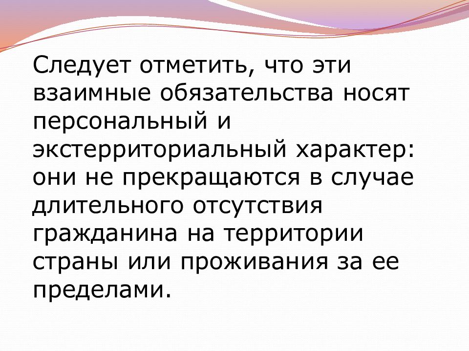 Гражданство в рф презентация