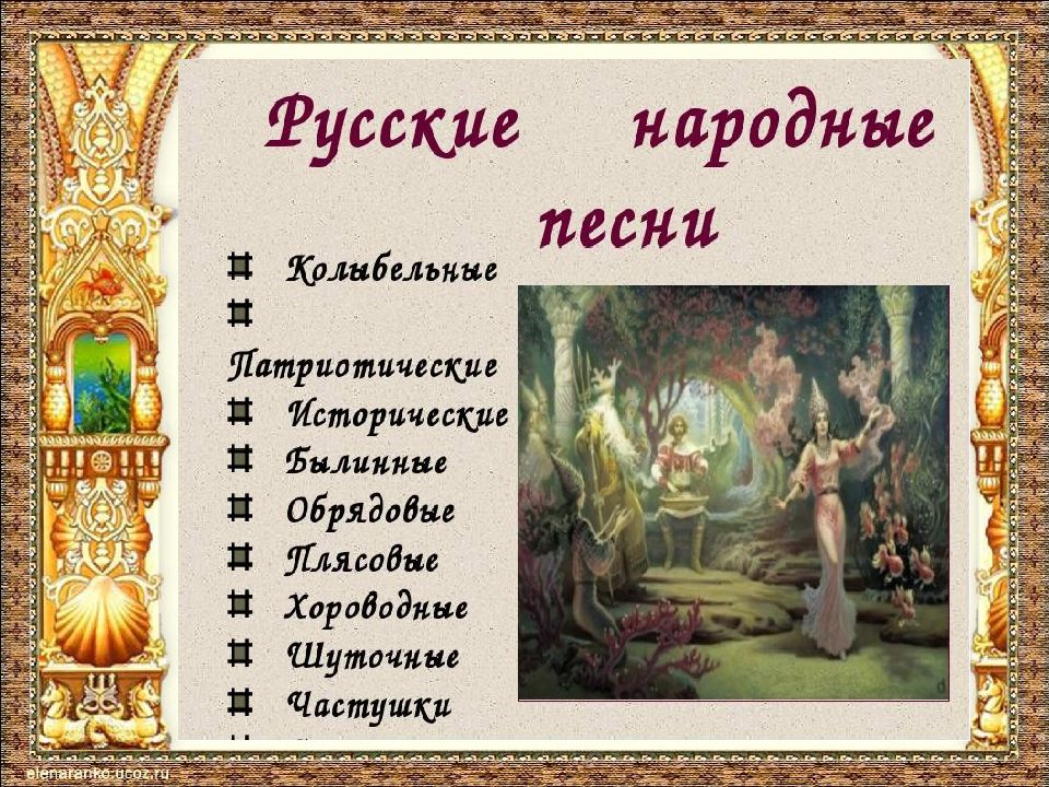 Народная шутка. Русские народные шутки. Шутки прибаутки. Устное народное творчество шутка. Литературное чтение шутки прибаутки.