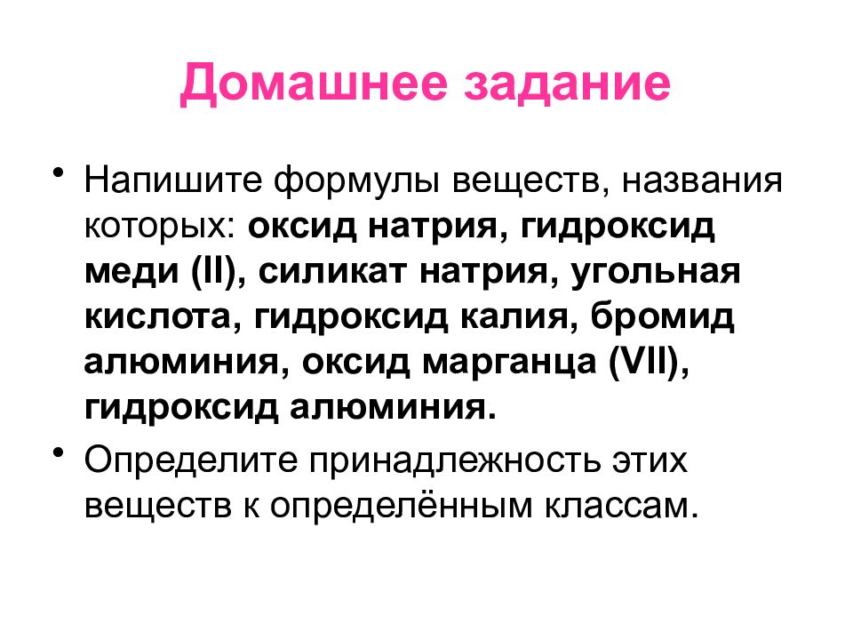 Гидроксид натрия и угольная кислота