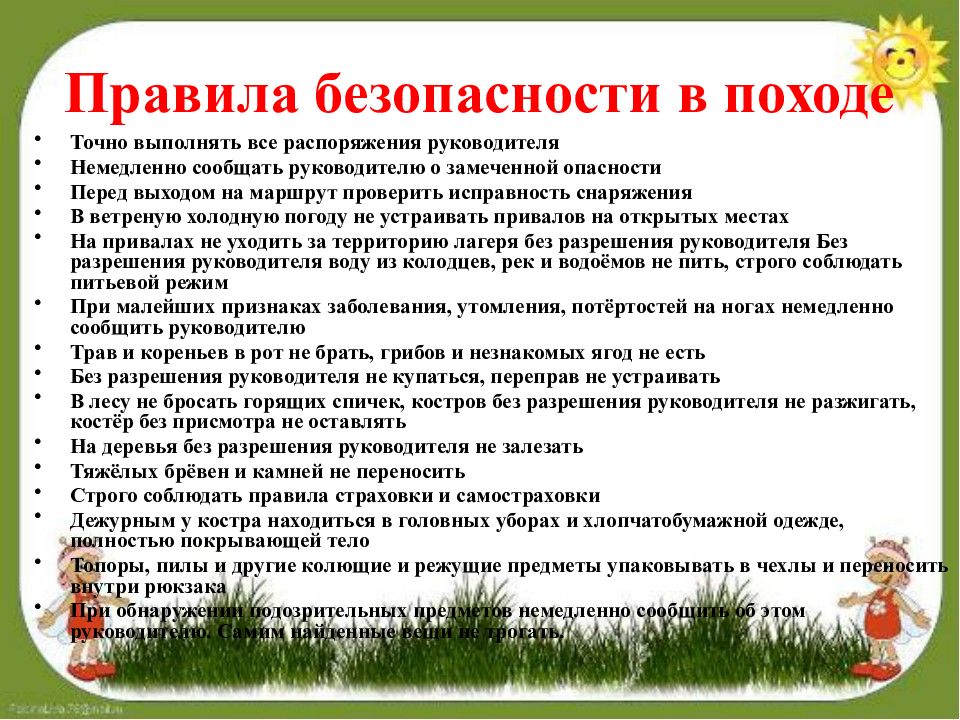 Проект путешествуем без опасности по окружающему миру 4 класс путешествуем