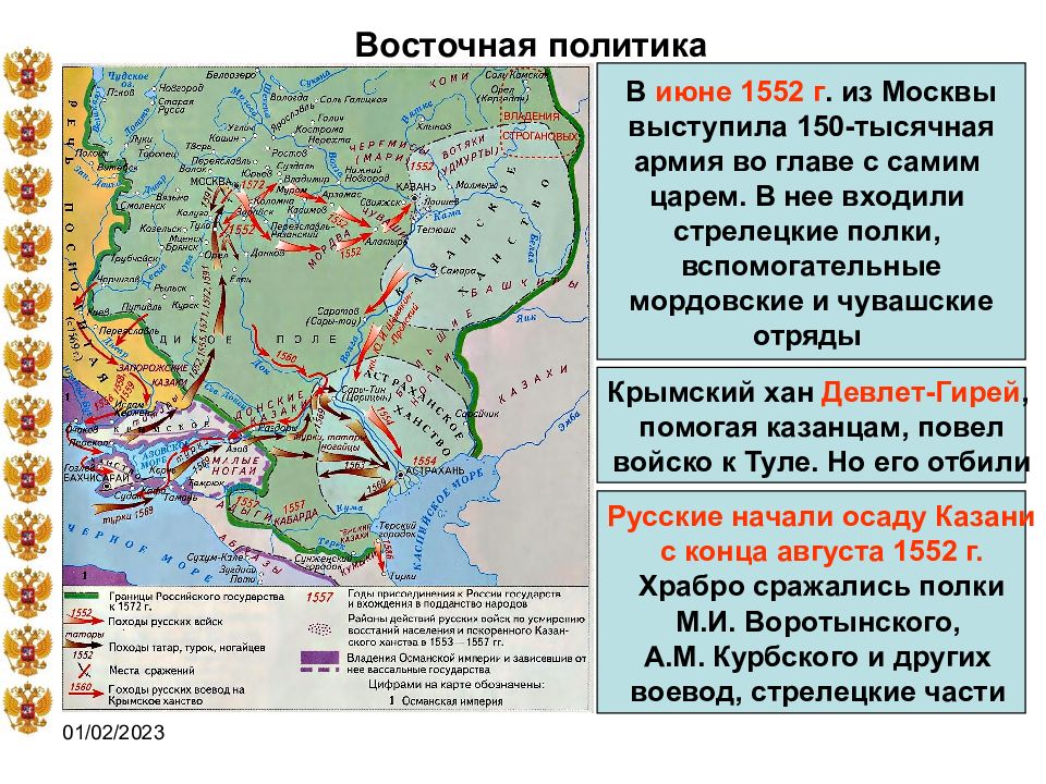 Карта 4 восточная. Походы Девлет Гирея на Москву 1571 1572. Дивлект Герией поход на Моску. Восточная политика Ивана Грозного контурная карта. Восточная политика Ивана Грозного карта.