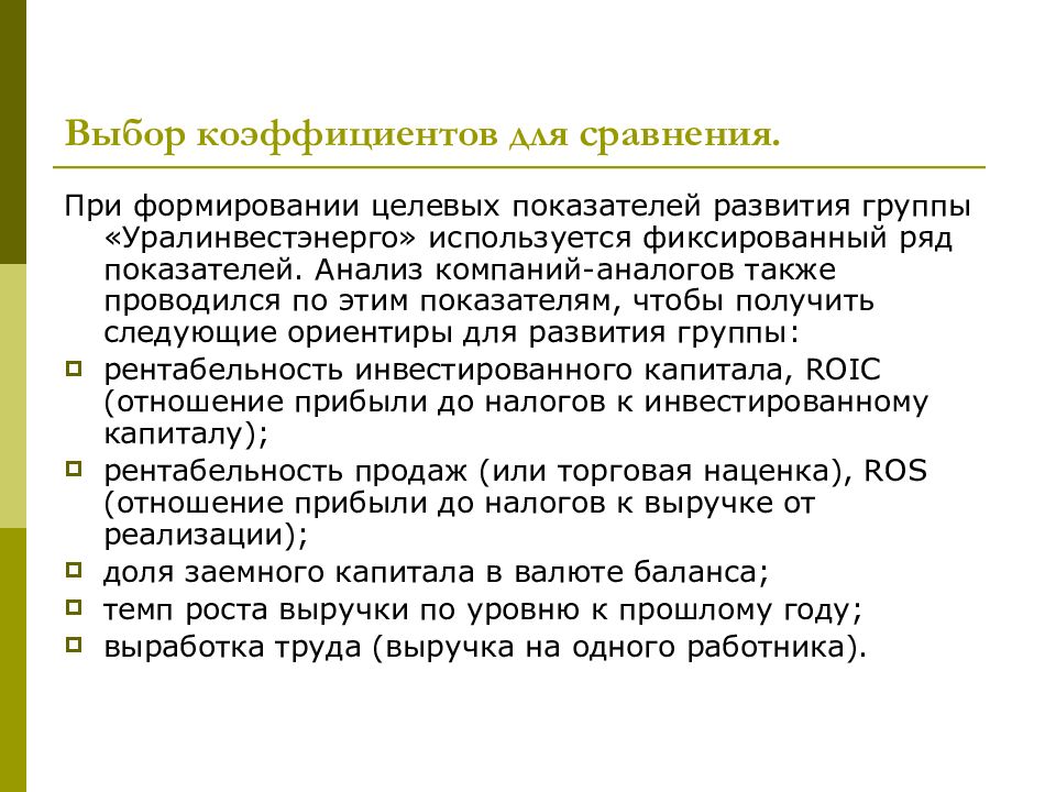 Формирования целевого. Черты сходства инвестирования и налогообложения. Черты сходства и различия инвестирования и налогообложение. Сравнить инвестирование и налогообложение. Инвестирование и налогообложение сходство и различие.