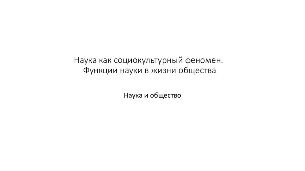 Флешмоб как социокультурный феномен в современном обществе презентация