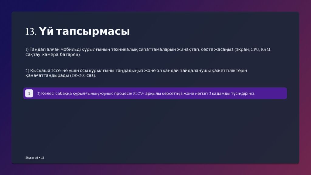 1. Мобильді құрылғылардың сипаттамасы 1 • Пән: 2 • Сынып: 11 3 •