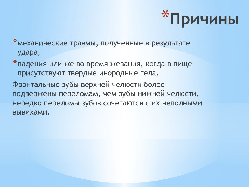 Виды некроза. Трофические расстройства мягких тканей. Виды некротизированные. Ценные стороны урока.