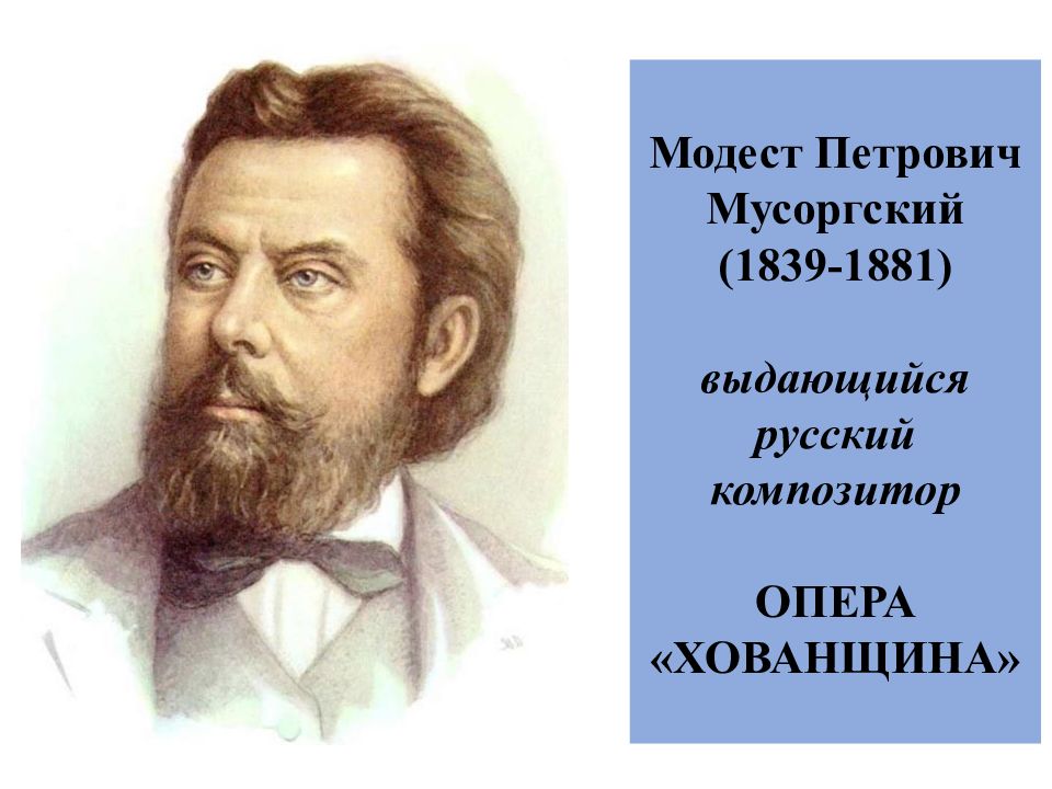 Презентация по музыке 4 класс рассвет на москве реке