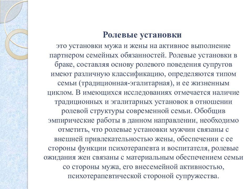 Удовлетворенность браком презентация