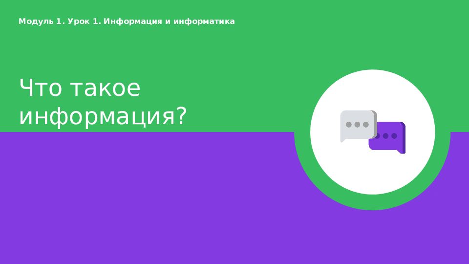 Модуль 3 урок 1. Алгоритмика модуль 2 урок 3. Алгоритмика модуль 1 ответы.