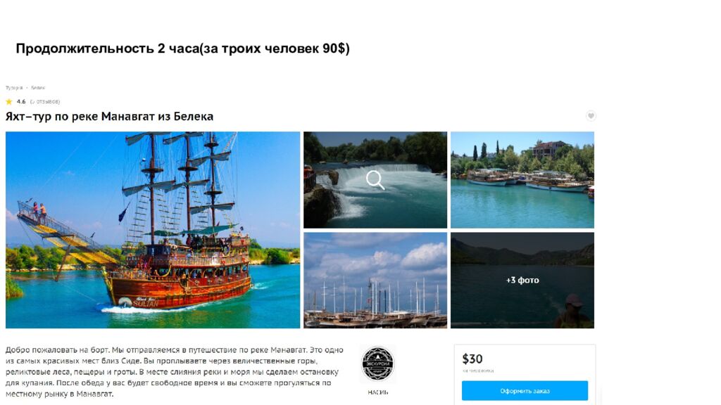 Тур в Турцию