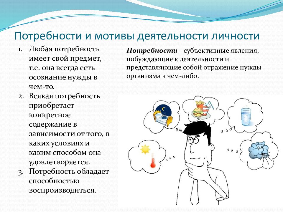 Индивидуальные психологические особенности личности. Психологические особенности личности. Индивидуально-психологические особенности личности. Личность и деятельность. Индивидуальные психические способности.