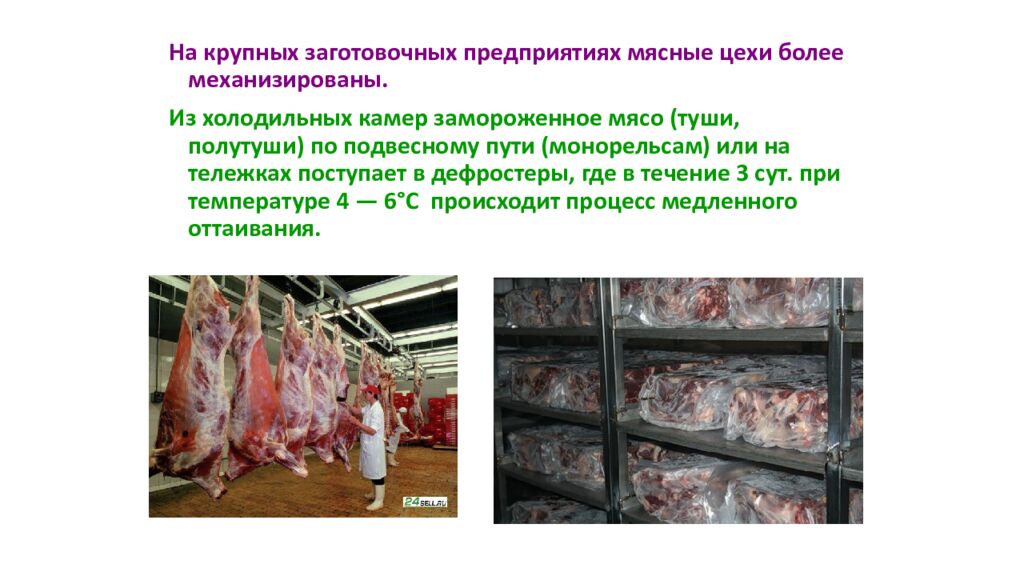 Практическое занятие 1,2. ОРГАНИЗАЦИЯ И ТЕХНИЧЕСКОЕ ОСНАЩЕНИЕ ТЕХНОЛОГИЧЕСКОГО