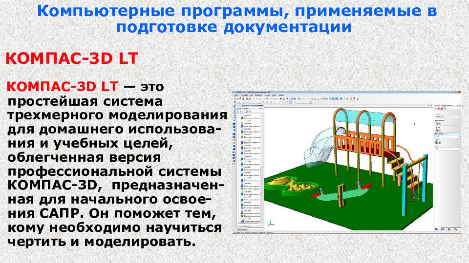 Программа применения тем