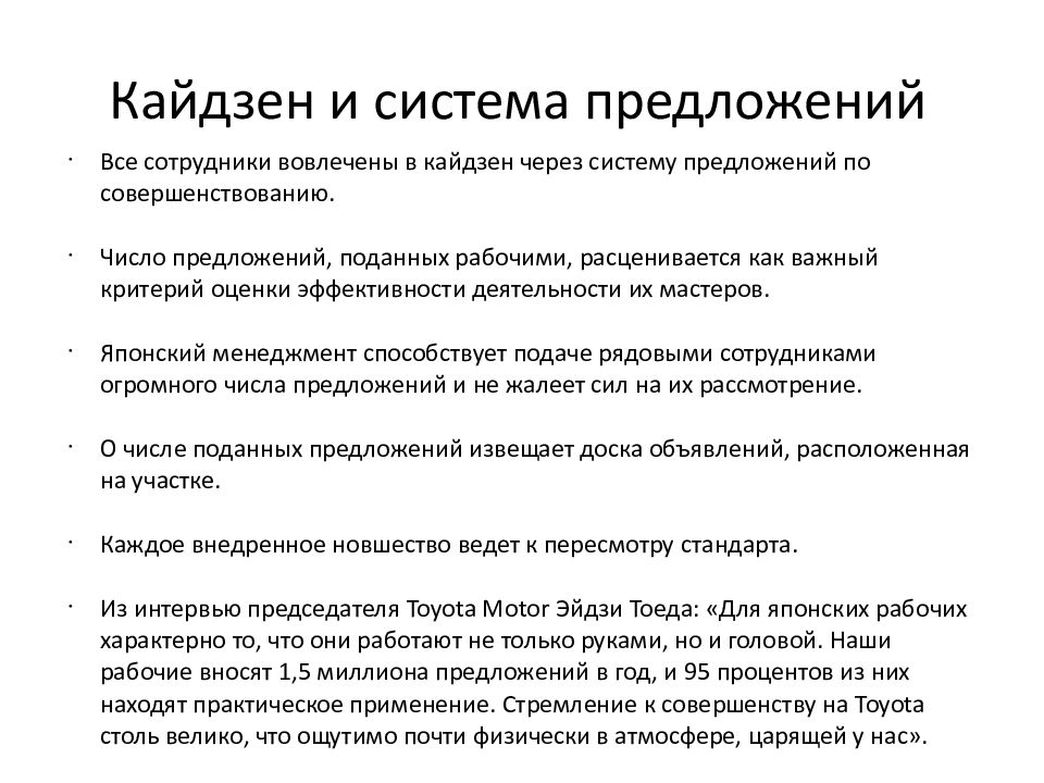 Кайдзен на производстве. Организм определение. Скриптовые языки программирования. Гражданское и торговое право зарубежных стран. Органинизмы определение.