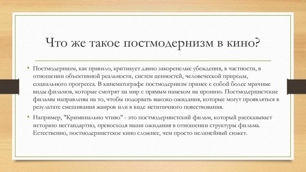 Что такое неформальное общение. Особенности неформальных коммуникаций. Неформальная форма коммуникации. Неформальные коммуникации примеры. Формы неформального общения.