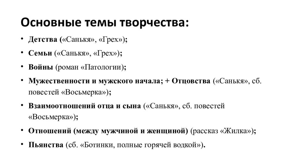 Захар прилепин презентация 9 класс