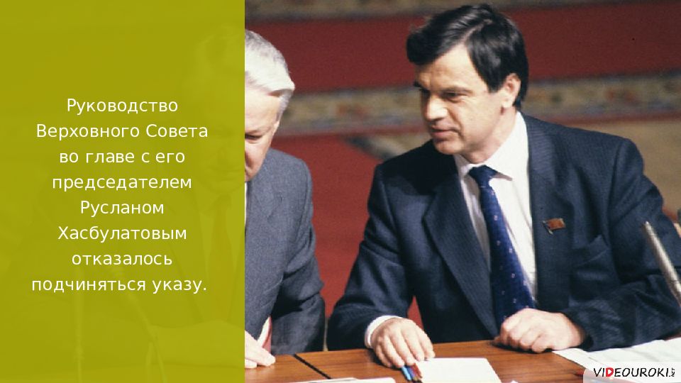 Политическое развитие рф в 1990 е гг презентация