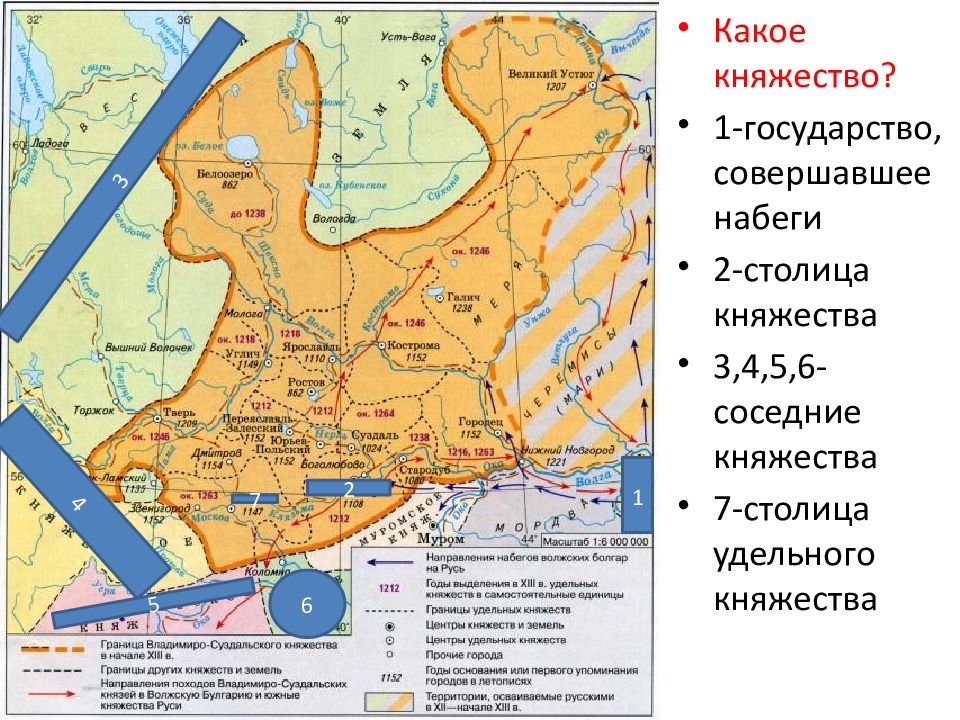 Какое государство совершило нападение кто стоял. Костромское удельное княжество. Презентация тема образование самостоятельных княжеств 7 класс. Как шла торговля между соседними княжествами. Какому княжеству принадлежал город Ладога.