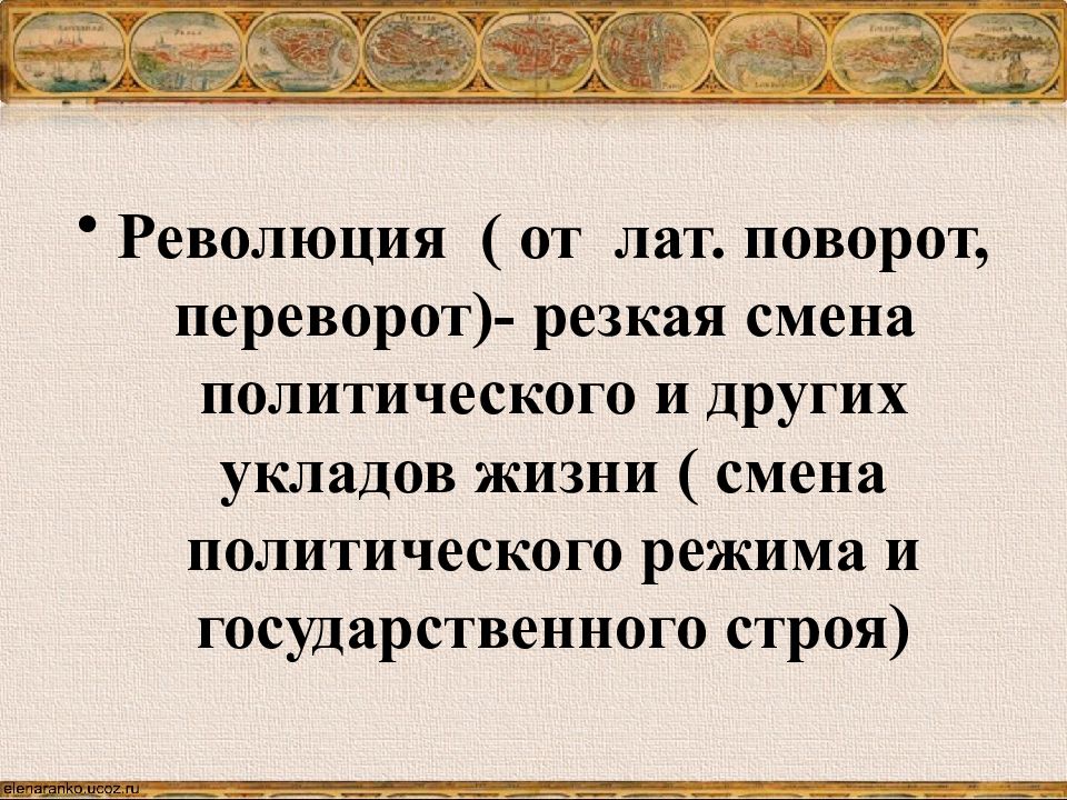 Рождение республики соединенных провинций презентация 7 класс