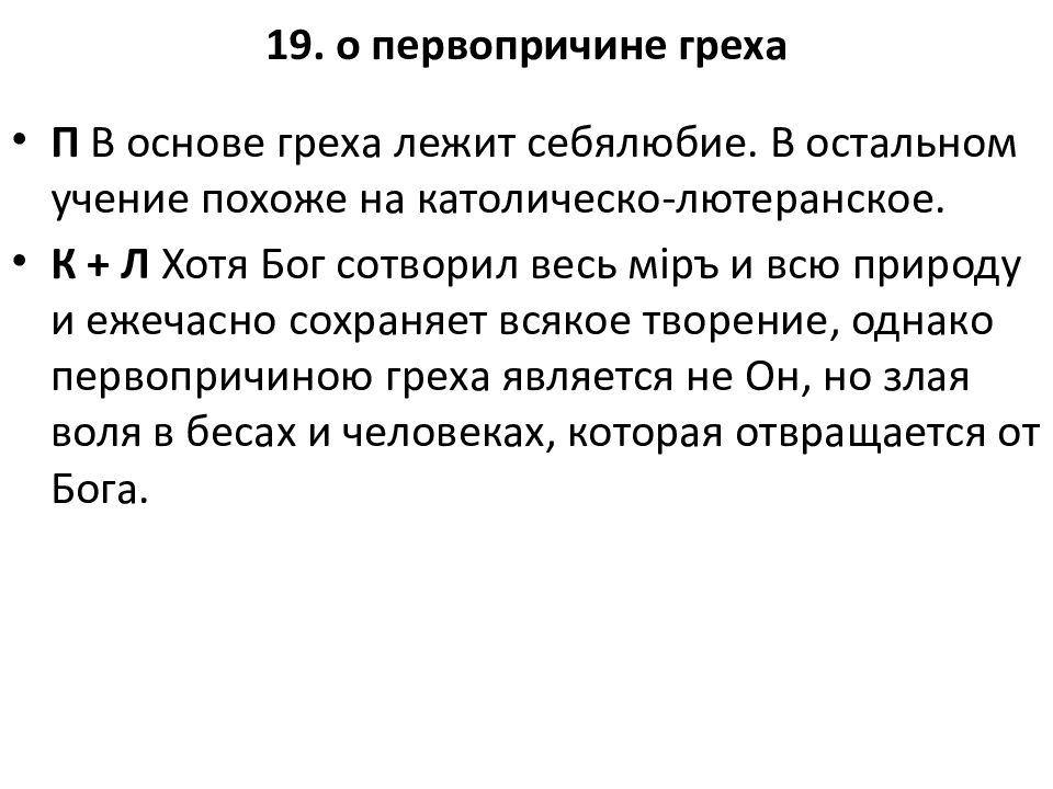 учение о первопричинах. учение о первопричинах. учение аристотеля о бытии. аристотель. основные идеи аристотеля в философии.