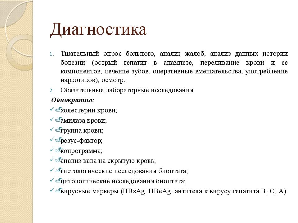 Больной анализ. Опрос больного. Опрос больного анамнез. Опрос больного схема. Правильный опрос больного.