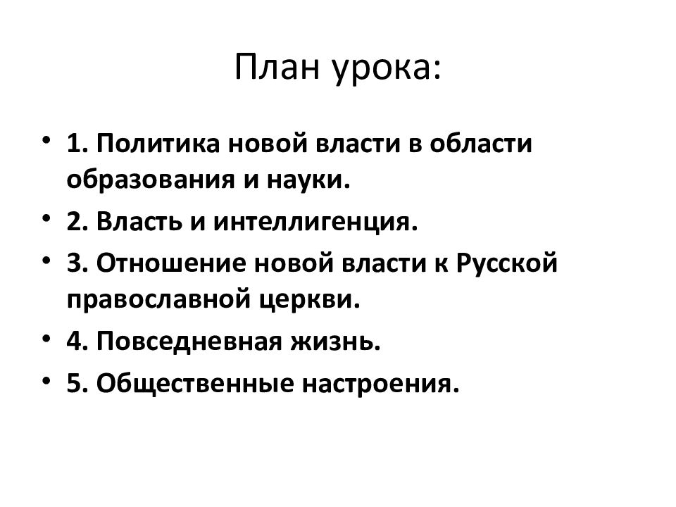 Идеология и культура периода гражданской войны презентация