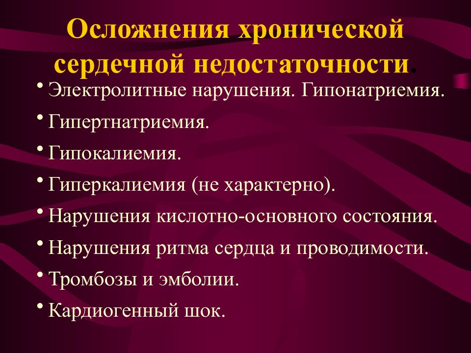 осложнения хронической. синдром последствий хронической наркотизации. осложнения хрон панкреатита. осложнения хронического алкогольного панкреатита. последствия и осложнения хронического.