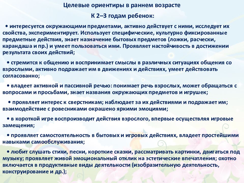 Вдохновение. Основная образовательная программа дошкольного образования