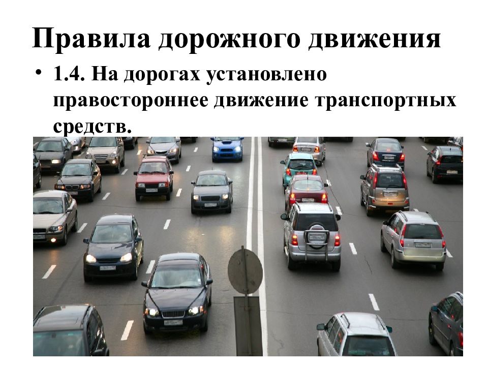 Страны с левосторонним движением: