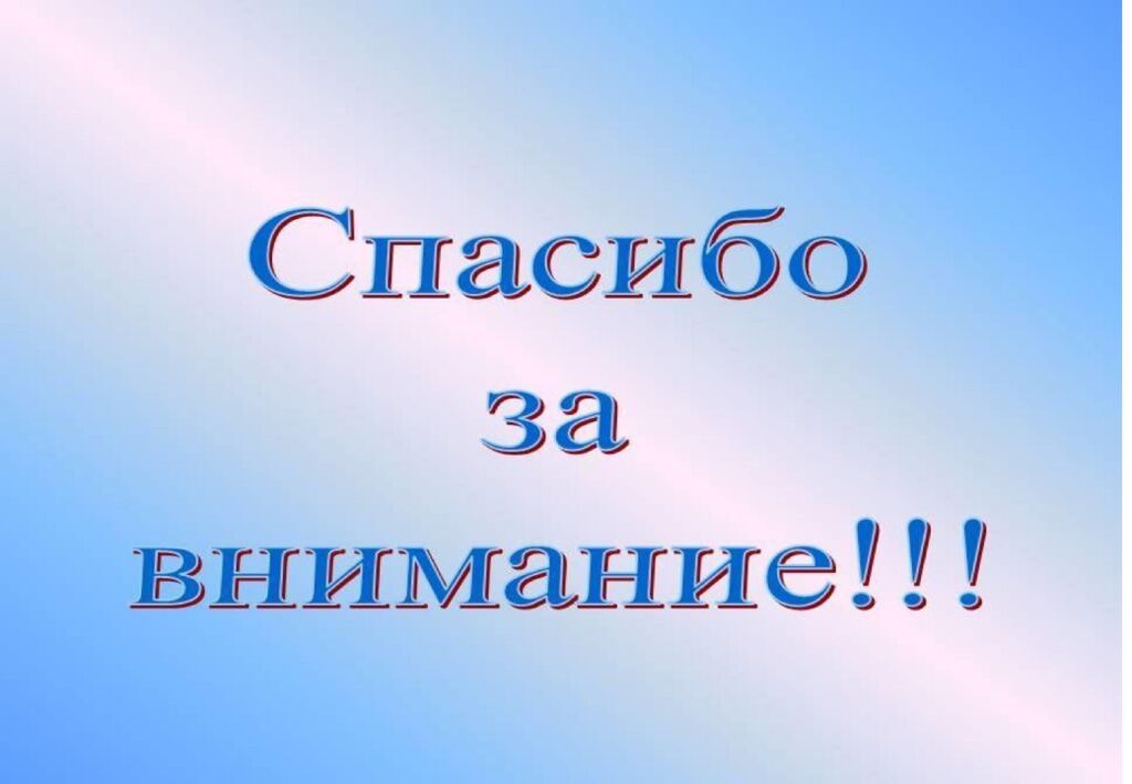 Образование-на родину» классный час
