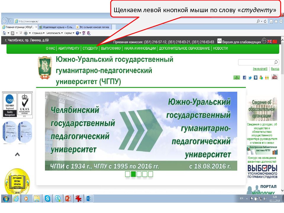 Вгпу дистанционный портал. Щелкните левой кнопкой. Портал студента. Портал дистанционного обучения. СИБУПК портал дистанционного обучения.