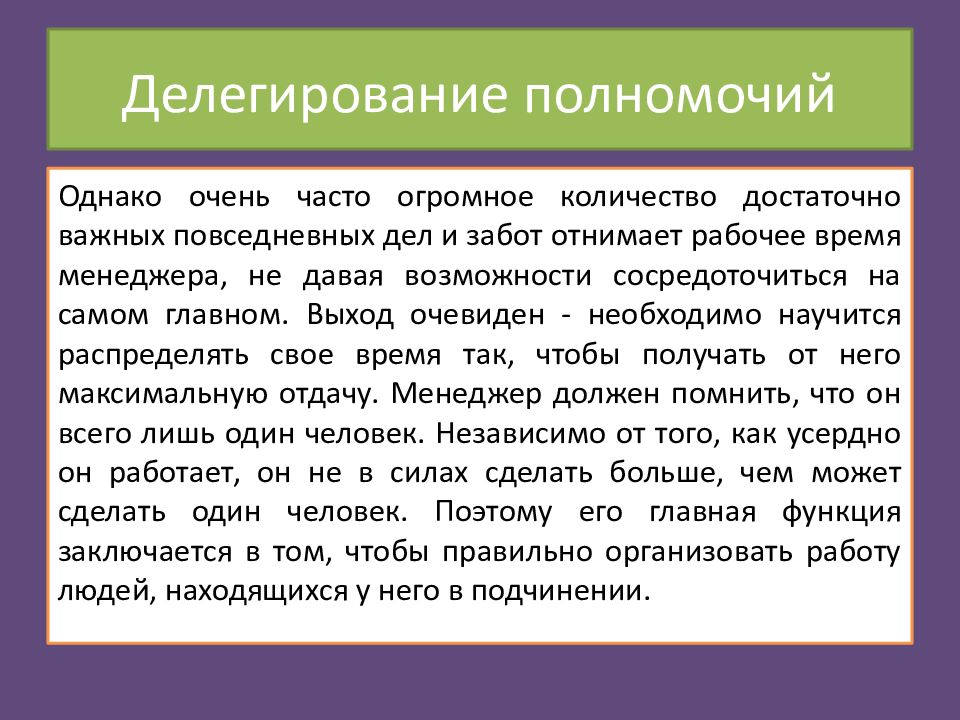 Доверие и делегирование полномочий. Синтаксически обусловленное значение. Конструктивно ограниченные значения. Синтаксически обусловленные слова. Синтаксически обусловленные значения примеры.