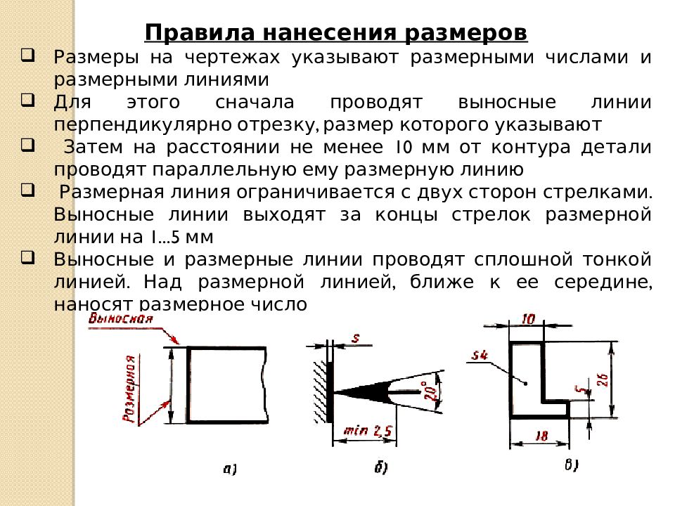 Какие из перечисленных утверждений относятся к правилам оформления чертежей тест