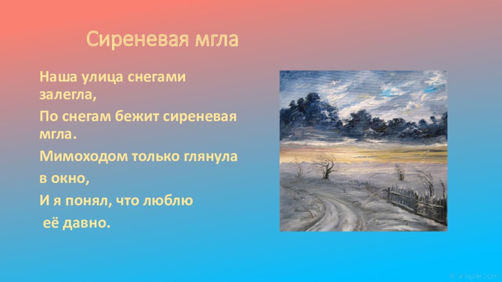 И глянет мгла из всех болот. Сиреневая мгла. Сиреневая мгла Анненский. Сиреневая мгла Анненский анализ. Сиреневая мгла стих.