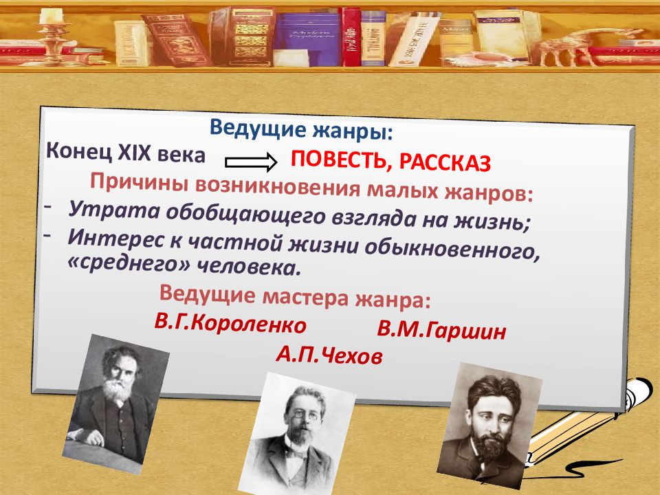 Презентация на тему общая характеристика литературы 19 века