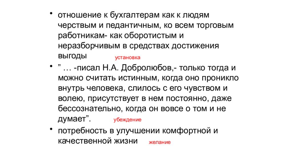 Истинное существо человека это. Описание чёрствого человека. Черствый. Как описать черствого человека.