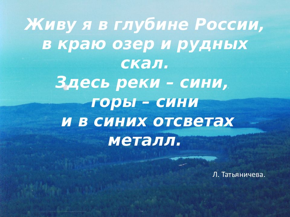 Географическое положение челябинской области презентация