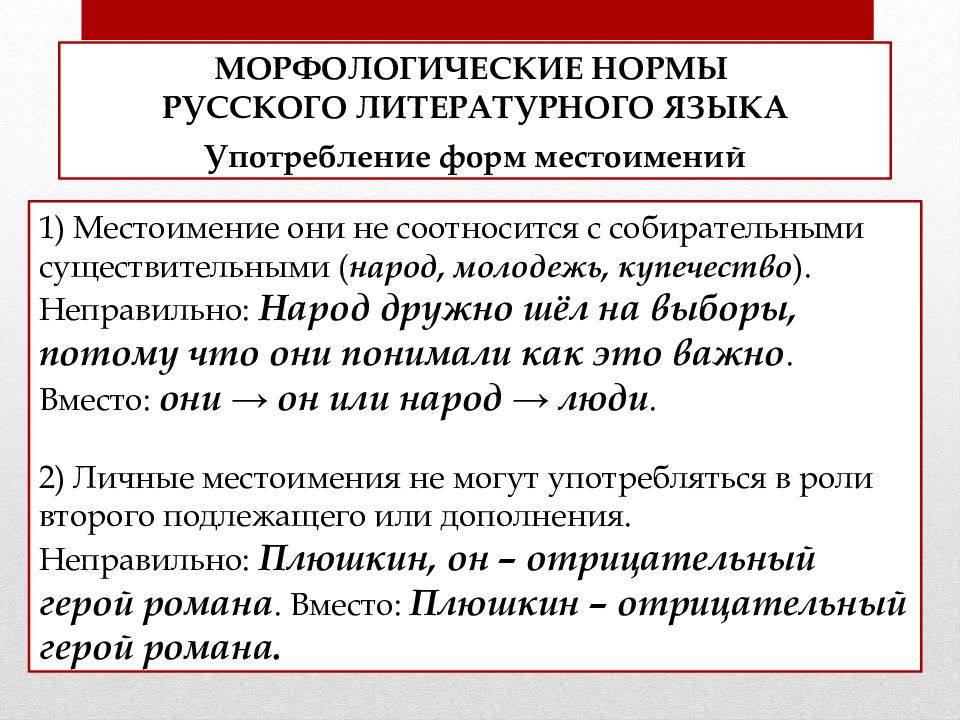 Особенности использования ты и вы в русском языке проект 8 класс