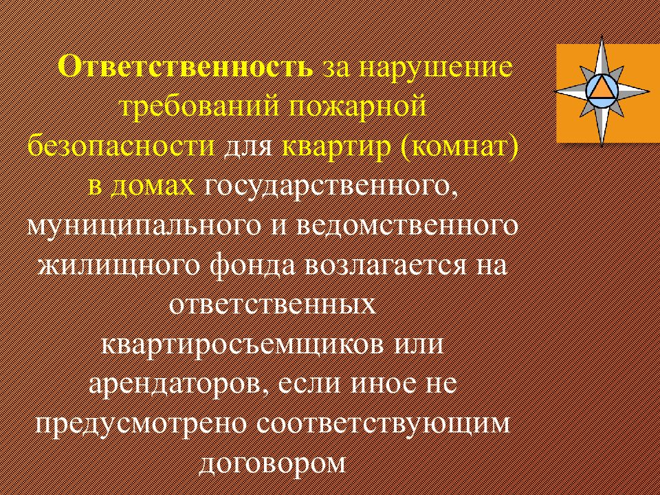 Новая ответственность. Управление всегда связано с. Субъектом управления карьерой может выступать. Управление всегда связано с 4 класс. Политика всегда связана с.