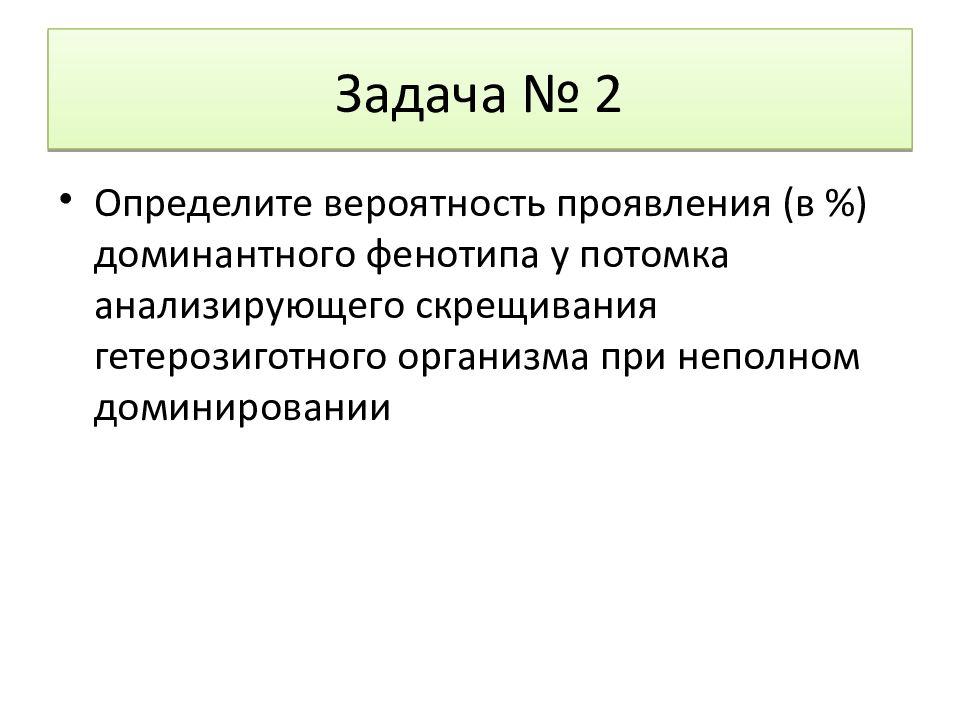 По изображенной на рисунке родословной определите вероятность