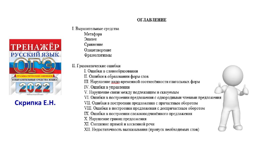 Текст задание 27 егэ русский язык 2024. Шаблон 27 задания ЕГЭ по русскому языку. Структура задания 27 ЕГЭ русский. Задание 27 ЕГЭ русский. Задание 25 ЕГЭ русский.