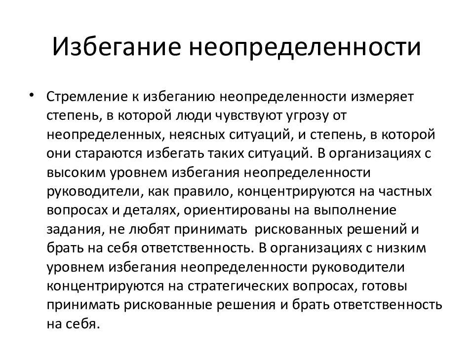 Поверхностные культуры. Индекс стремления к неопределенности.