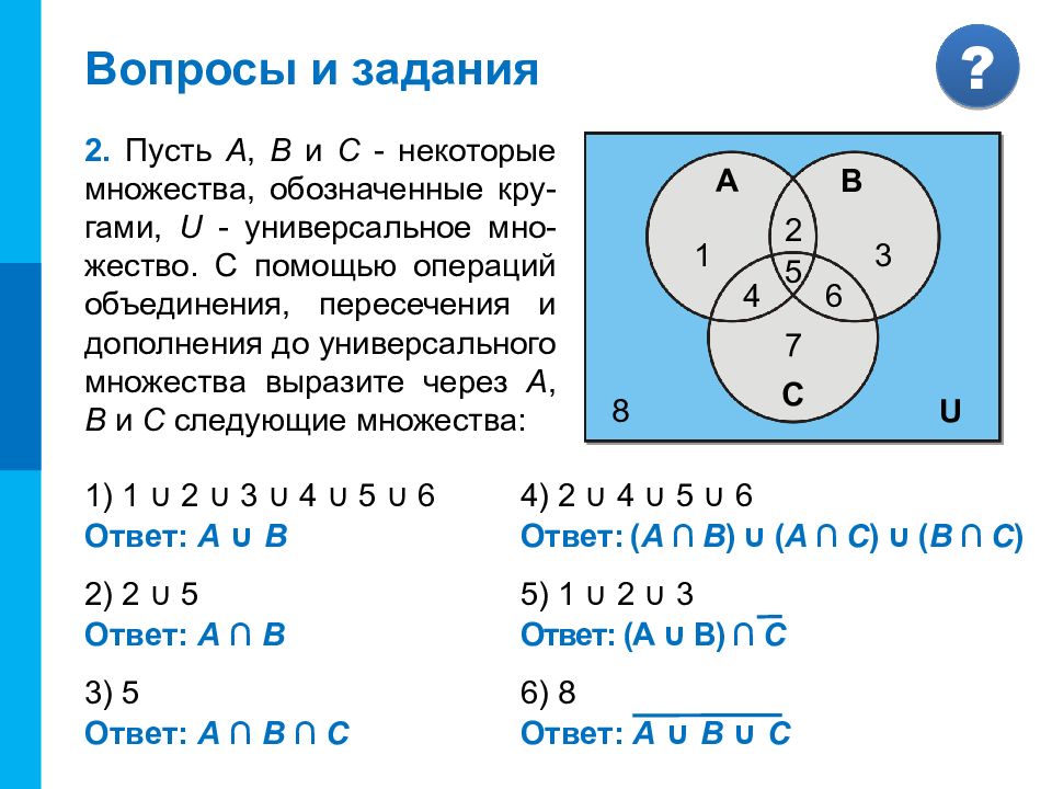 Логические задачи и способы их решения 10 класс босова презентация