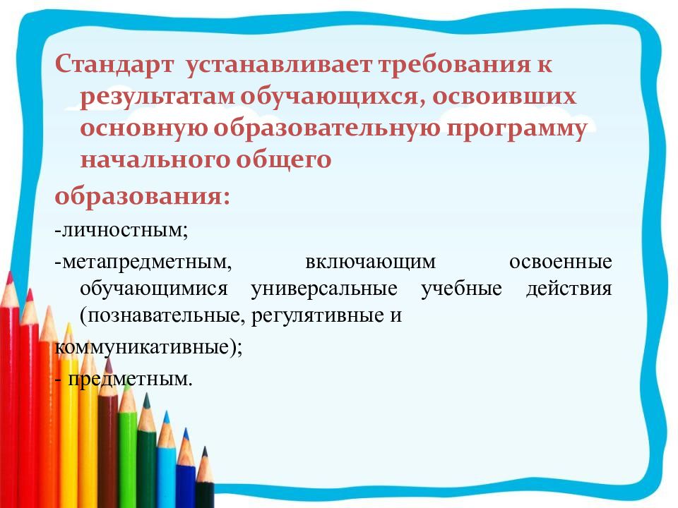 Деятельностный подход универсальных учебных действий